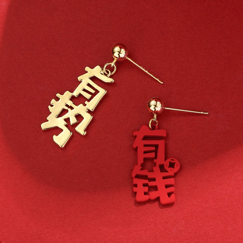 Rich and Power of Fortune Wish Collection Ear Stud