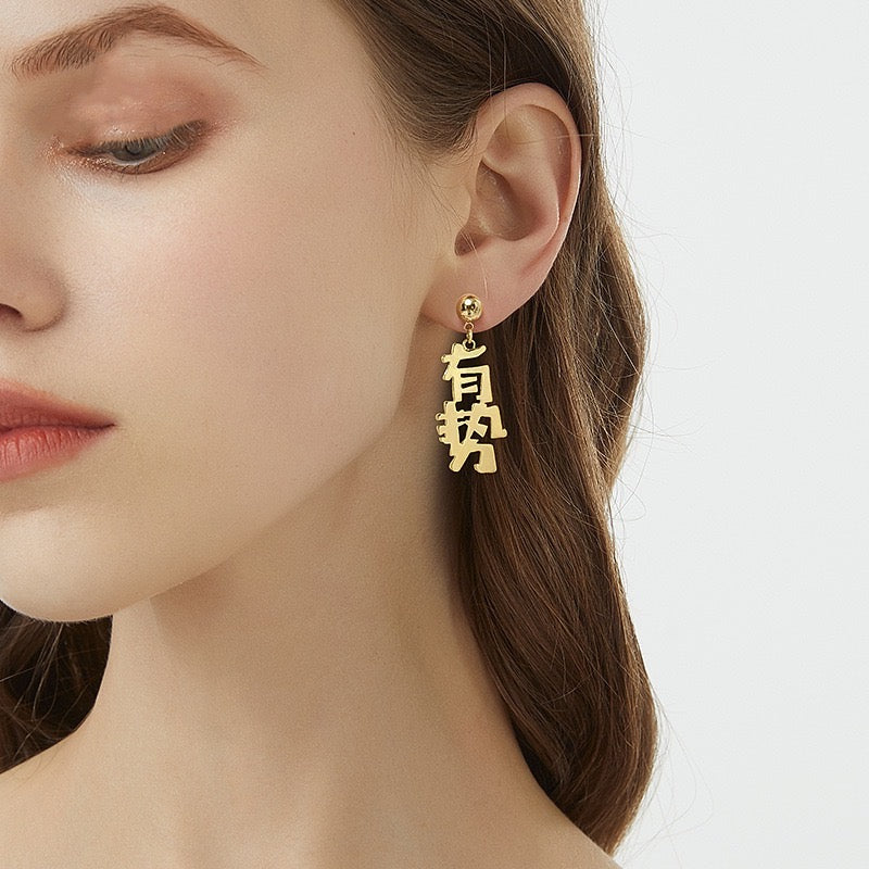 Rich and Power of Fortune Wish Collection Ear Stud