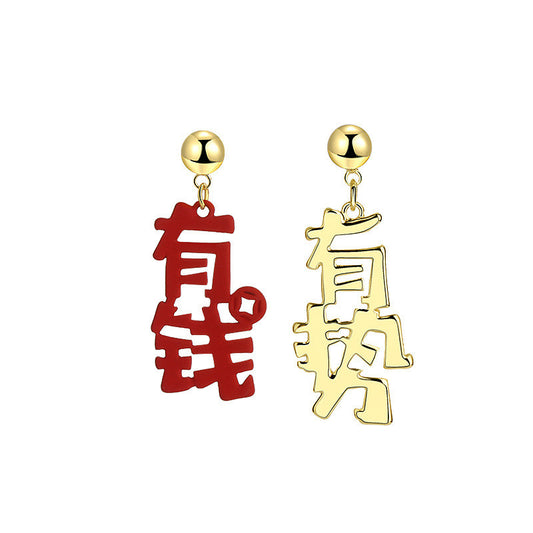 Rich and Power of Fortune Wish Collection Ear Stud